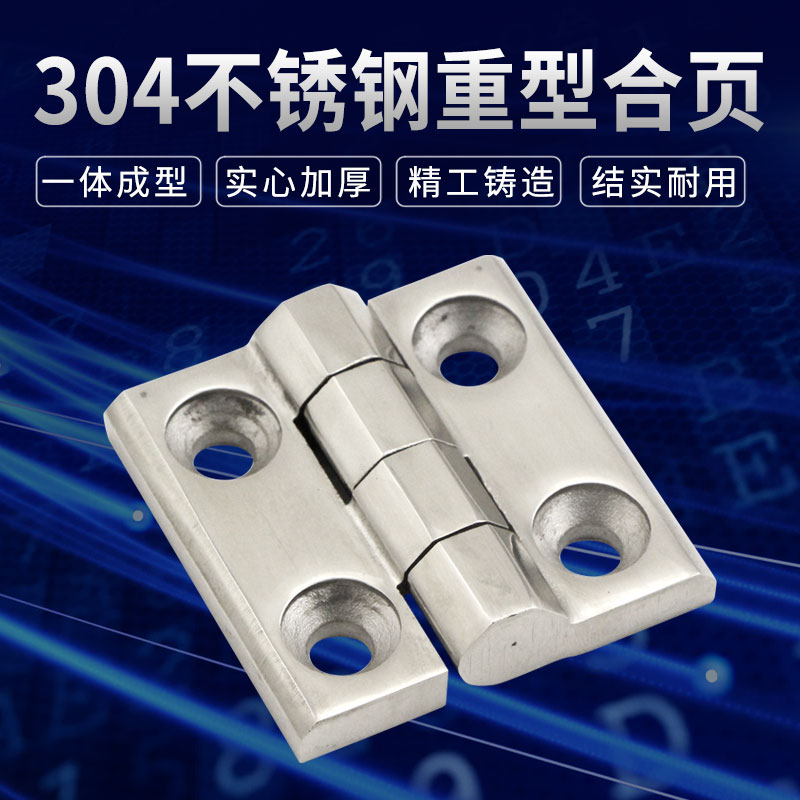 Xinjie Liang 304 stainless steel heavy hinge thickened industrial hinge mechanical equipment hinge power distribution cabinet box hinge