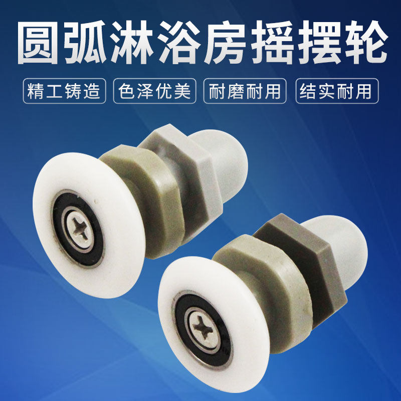 Shower room pulley arc bathroom sliding door hanging wheel Plastic eccentric wheel Powder room vintage push-pull glass door wheel