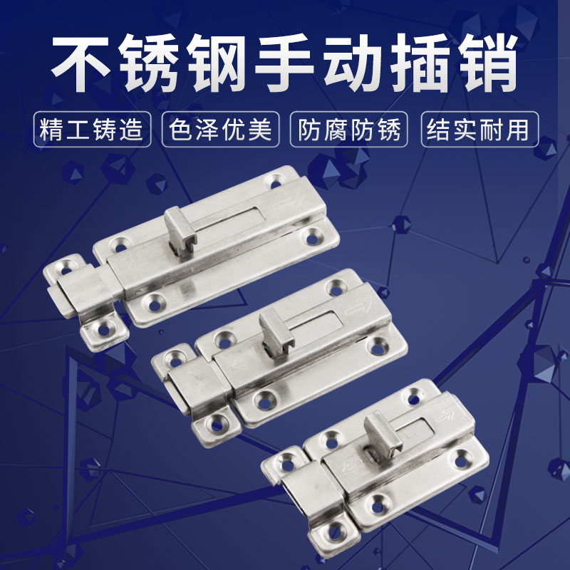 2-inch 3-inch 4-inch stainless steel Bolt Makeup room door buttoned door bolt left and right bolt Anti-theft wooden door Ming fitting door bolt