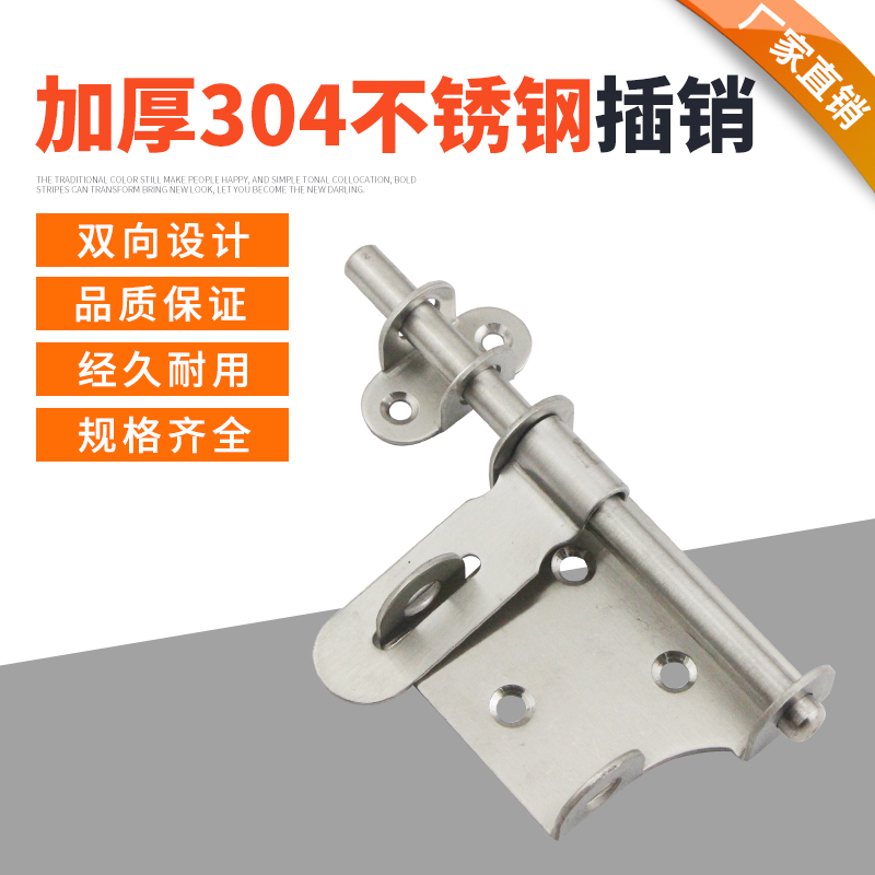 Thickened solid stainless steel open-mounted latch padlock matching buckle latch Channel door anti-theft left and right door bolts