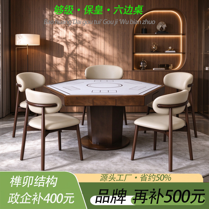 99 New Model Solid Wood Hexagonal Table, High-End Special Table for Playing Card Games, Poker, Hexagonal Table with Hexagonal Edges