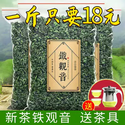 2021 new tea Anxi Tieguanyin tea strong spring tea Alpine bulk oolong tea 500g buy 2 send tea set