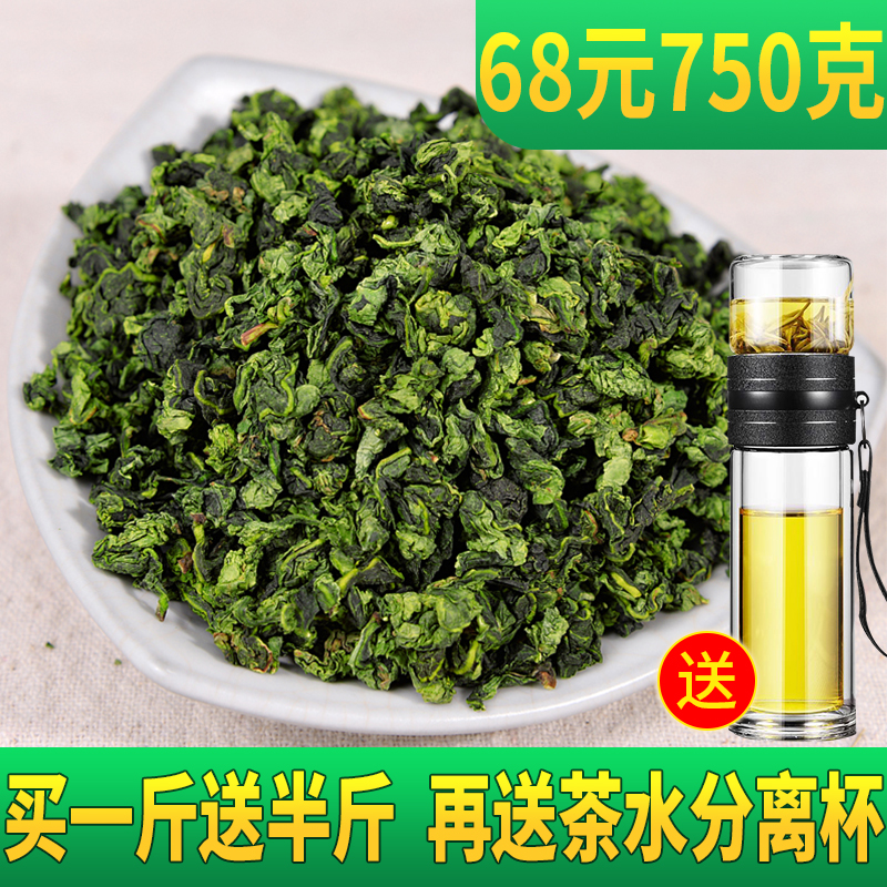 2021 New Tea Premium Anxi Tieguanyin Tea Fragrant Spring Tea Tieguanyin Bulk Oolong Tea 750g