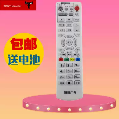 Hubei Yangxin Radio and Television Tonghui Electronics THS-C021 THS-021C THS-6100 Set-top box remote control