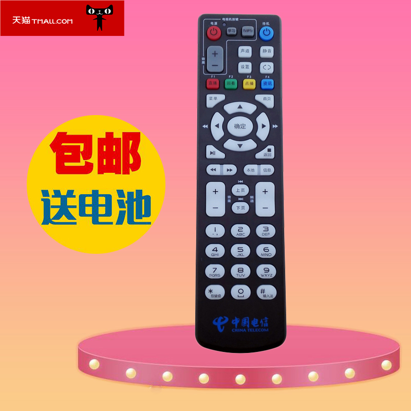 Telecom Unicom ZTEZTE ZXV10 TV set box remote control original B860AV1 1 1 2 2 2-T2