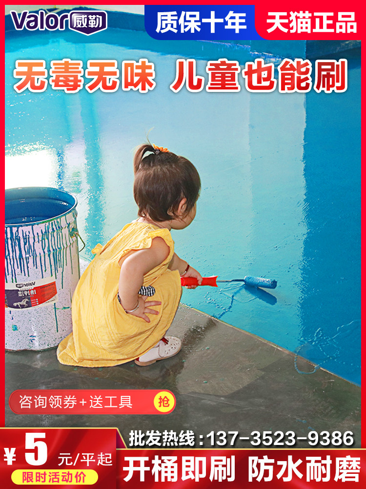Epoxy floor paint Cement floor paint Floor paint Waterproof wear-resistant indoor and outdoor household self-leveling paint