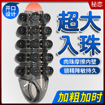 Mace sitting lotus sleeve to thicken and increase the size of male penis anti-ejaculation long-lasting sleeve to lock sperm ring