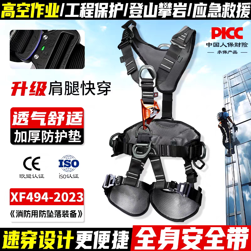 Canle Full-Body Safety Harness for High-Altitude Work, Anti-Fall, Outdoor Mountaineering, Rock Climbing, Rescue, Rope Descent, Five-Point Protection Belt