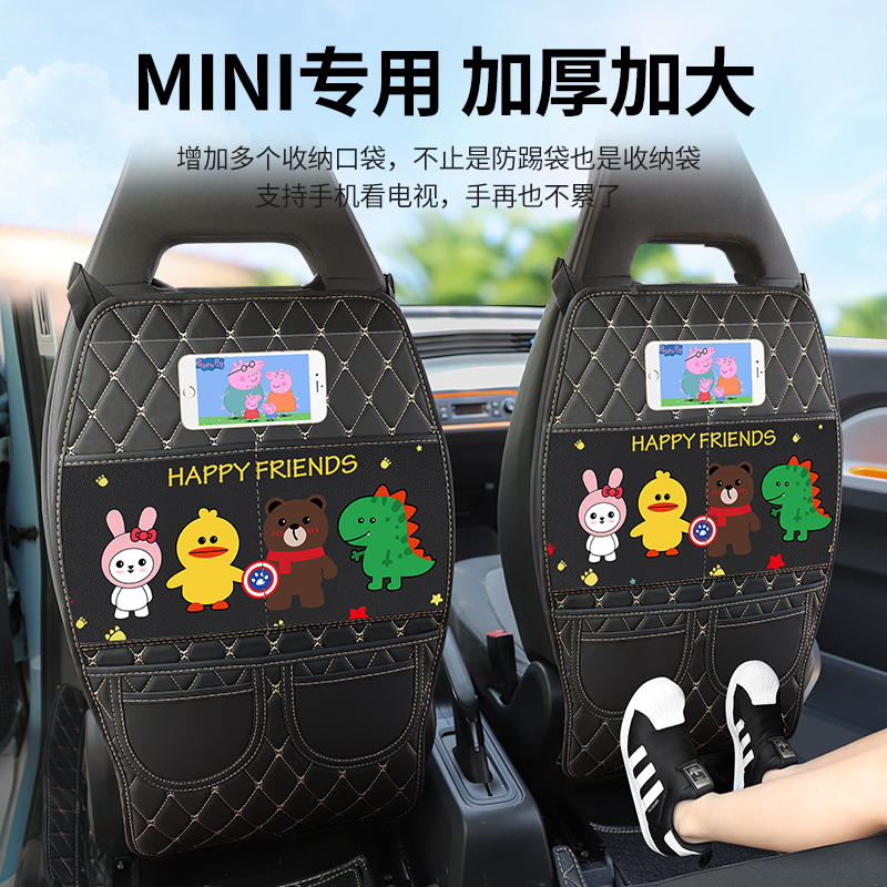 Five-rhombus macro miniev anti-kick cushion rear mini macaron car nano car seat back car seat protection cushion