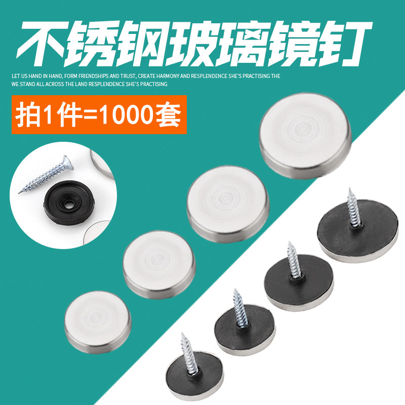 Stainless steel mirror nail acrylic glass fixing nail screw hole Ugly Lid Screw Trim Cap Advertising Nail cover