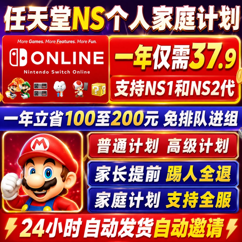 Ns Nintendo Switch Family Membership Eshop Personal Premium Japan Region 1-Year Membership Online Access Hong Kong Server Us Server Ns Nintendo Switch Family Membership Eshop Personal Premium Japan Region 1-Year Membership Online Access Hong Kong Server Us Server