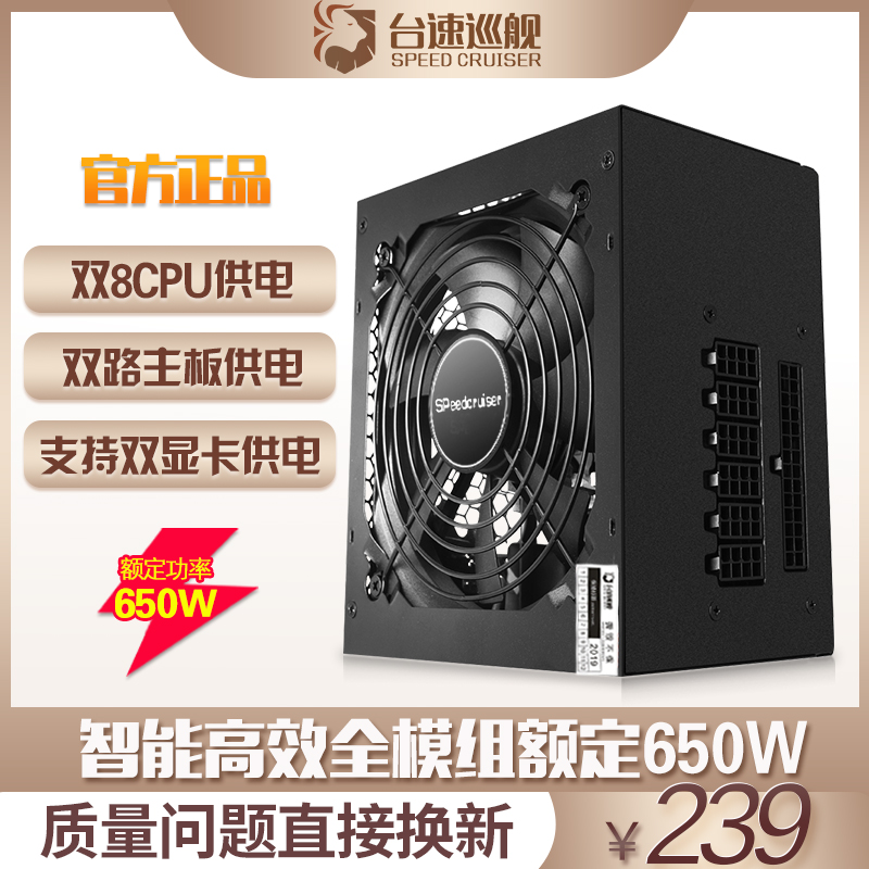 Full module rated 650W desktop computer power supply dual 6pin 8Ppin graphics card power silent host power supply