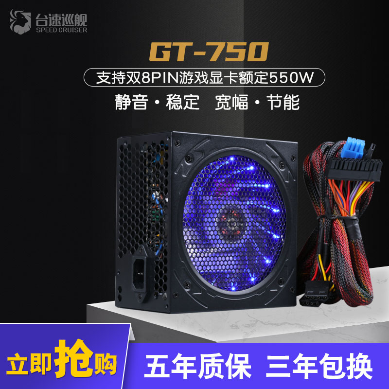 New Silent Rated 550W Desktop Power Supply Active Bandwidth Support Dual 8pin GPU Main Power Supply