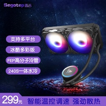 Xingu Ice Cool 240s Luminous Water CPU Radiator Intelligent Temperature Control Lantern Fan Integrated 240 Cold Row