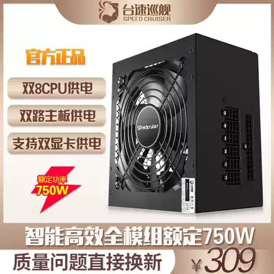 Full module rated 750W desktop computer power supply support dual U dual graphics card power supply wide range temperature control host power supply
