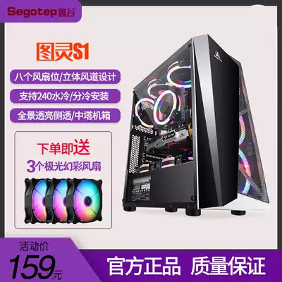 Xingu Turing S1 Computer case water-cooled ATX Tower game table computer main case RGB full side transparent dustproof