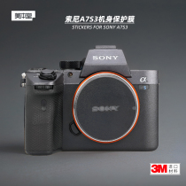 Meibentang is suitable for Sony A7S3 sticker camera film a7s3 body post a7s3 protective film accessories 3M