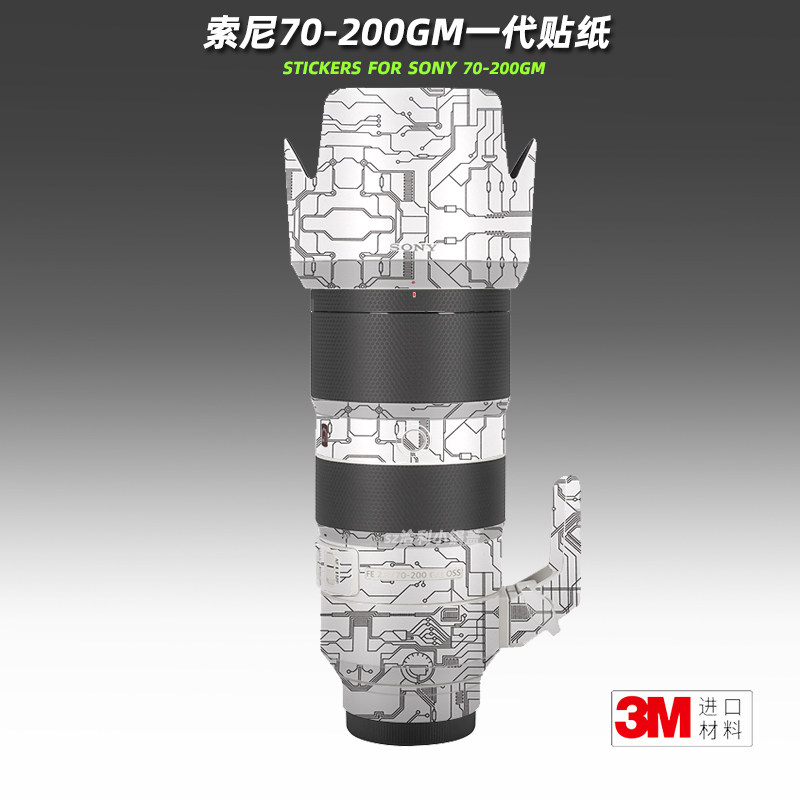 Apply Sony 70200gm Generation Sticker Lens Sticker Film 70-200 f2 8GM Protective Film Shell 3M