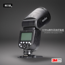 Meibentang applies to V1Pro sticker Godox flash film godox v1pro protective film white leather