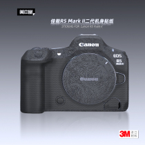 Meibendo is suitable for Canon R5 2nd generation sticker camera film R5 second generation protective film R5 Mark2 body post
