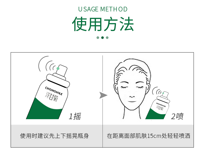 第2件0元 采词 洋甘菊冰川矿物喷雾 300ml 图7