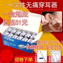 Ear hole artifact disposable punch through ear hole machine special gun professional self-Piercing earring tool expander