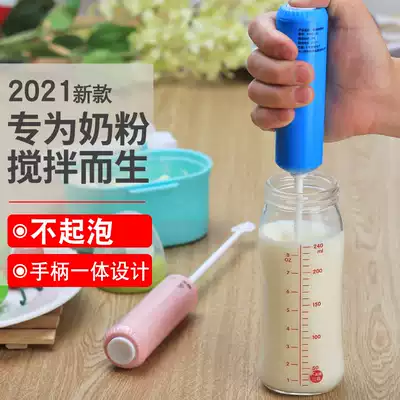 Shaker electric wireless multifunctional baby mixing and stirring milk powder stick artifact automatic shaking milk powder mixing milk mini