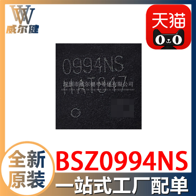 BSZ0994NS TSDSON8 MOSFETN new original BSZ0994NSATMA1