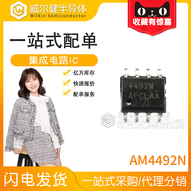 AM4492N-T1-PF AM4492N-T1-PF patch SOP8 N-CH 100V 9A 26MR brand new original spot AM4492N