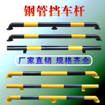 Steel tube car stopper Parking limiter Wheel locator Underground garage parking stopper Reverse gear lever