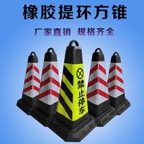 Rubber road cone thickened reflective cone isolation pier Ice cream cone no parking ring square cone warning column factory direct sales