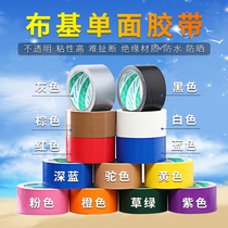 Color cloth base adhesive tape red yellow blue black single-sided powerful waterproof high-stick rug adhesive tape diy decoration easy to tear adhesive tape