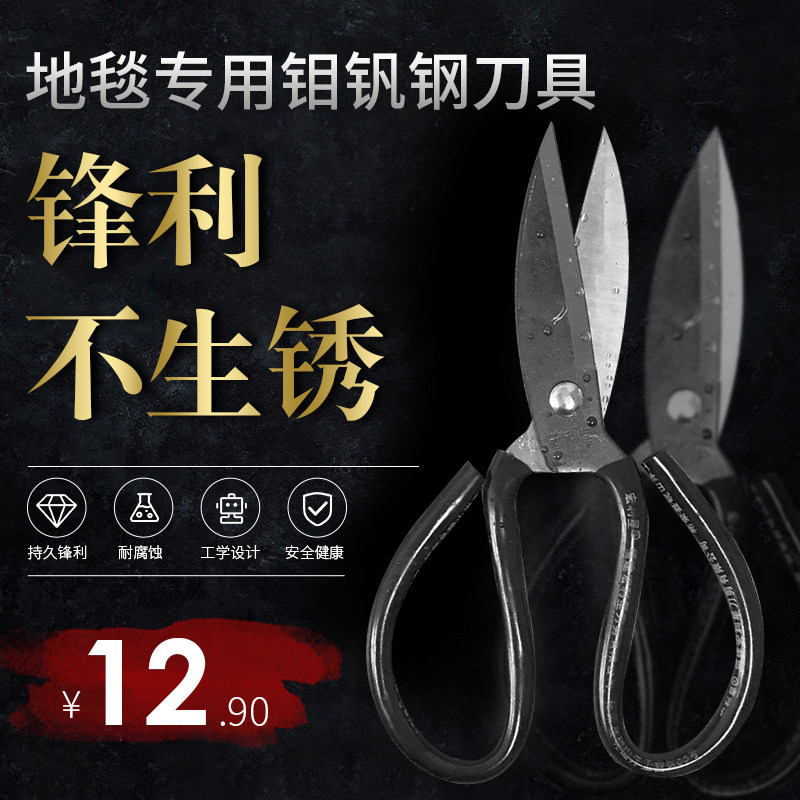 Scissors cutting fine knife kitchen handmade scissors houseindustrial carpet cutting cutting cutting without embroidery steel