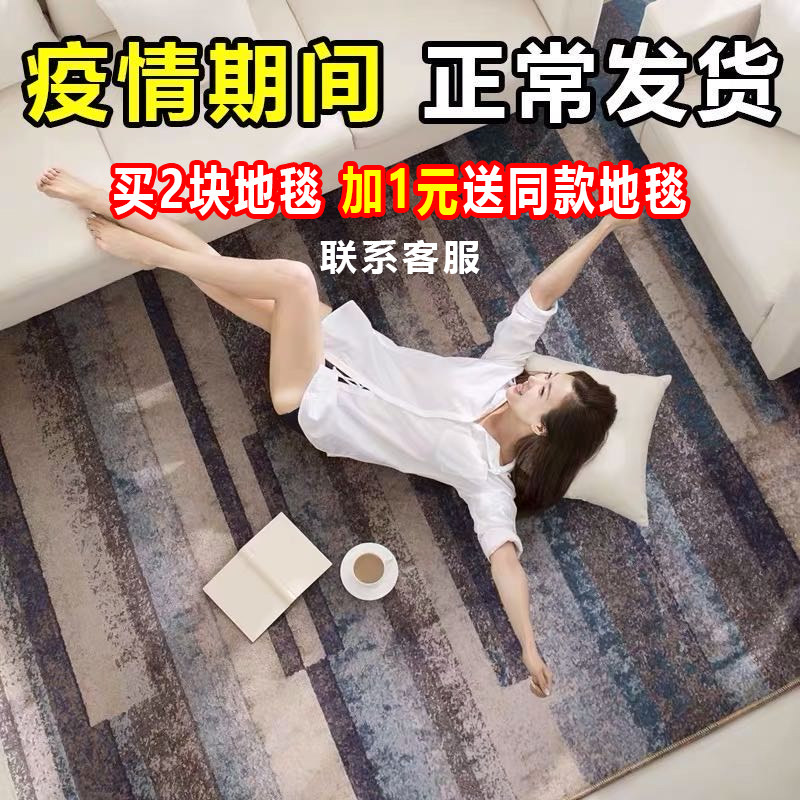 Living room printed carpet floor mat Nordic style bedside coffee table mat full of cute Nordic simple fashion study porch