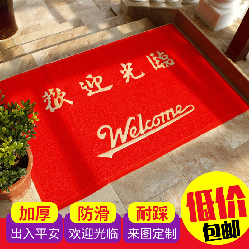 Welcome to Ping An door mat, week blanket mat, custom-made advertising mat, door mat company LOGO
