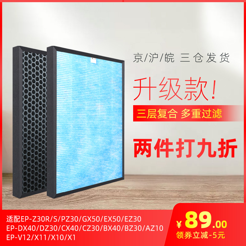 Fit Hitachi Air purifier filter EP-Z30R PZ30 EZ30 DZ30 CZ30 BZ30 filter