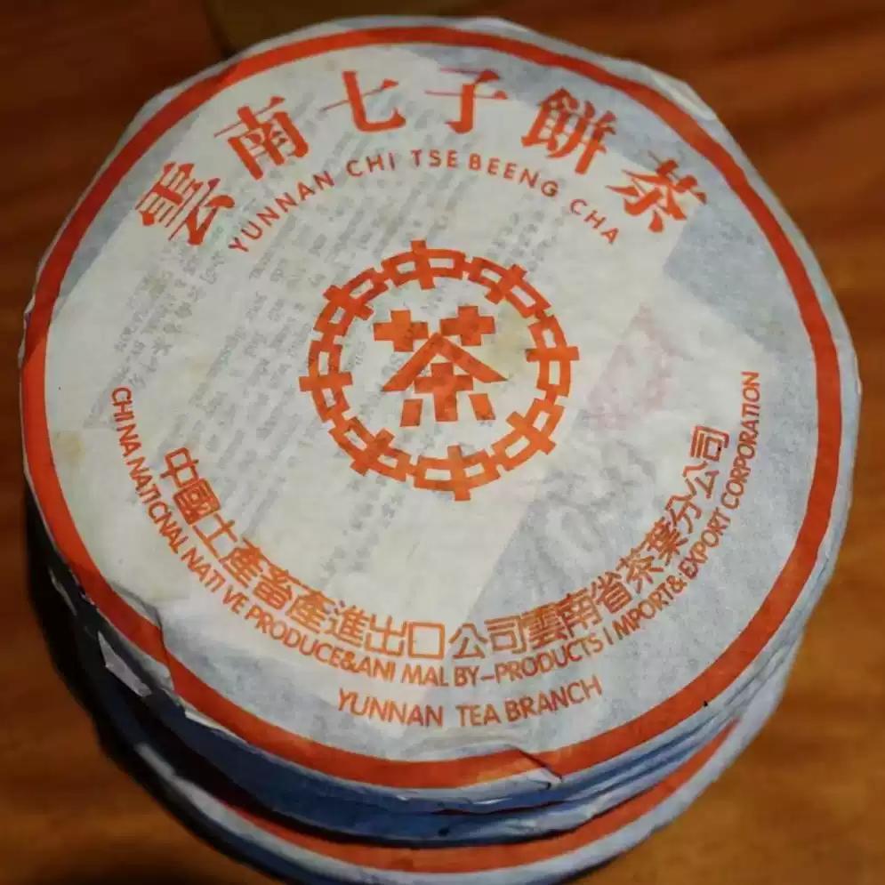 云南勐海陈年熟茶砖古树纯料普洱珍藏250克干仓十年茶砖-Taobao-Tmall