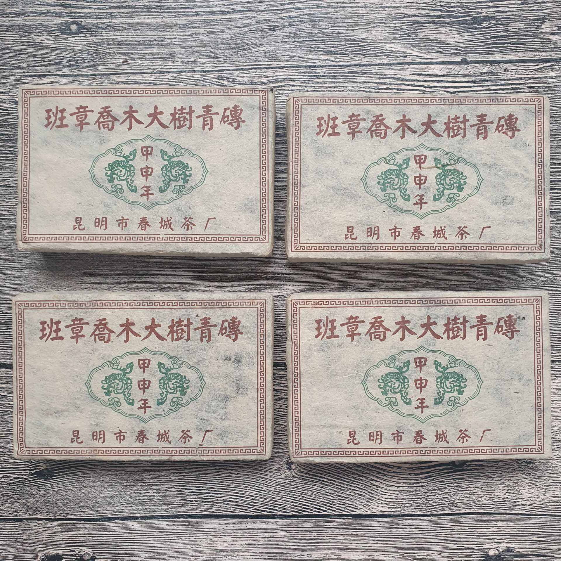 zhenzang banzhang ecological tea pu'er tea Latest Top