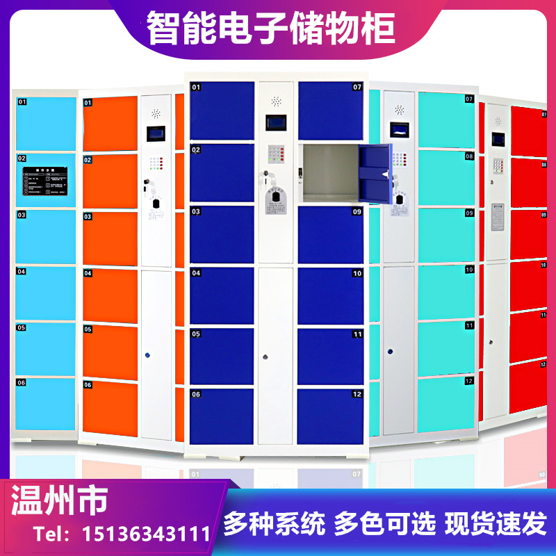 Wenzhou supermarket electronic locker yoga swimming pool swipe card fingerprint scan code smart storage cabinet locker