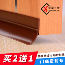 36Y7 door seam door bottom sealing strip self-adhesive sound insulation strip wooden door windshield sticker shower room glass door water blocking strip
