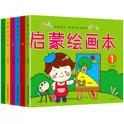 Baby Enlightenment painting book children graffiti painting book 2-3-6 years old baby art painting graffiti coloring book