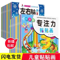 Puzzle whole brain development 2-3 years old 6 baby concentration stickers Cartoon stickers Stickers Childrens stickers book Early education toys