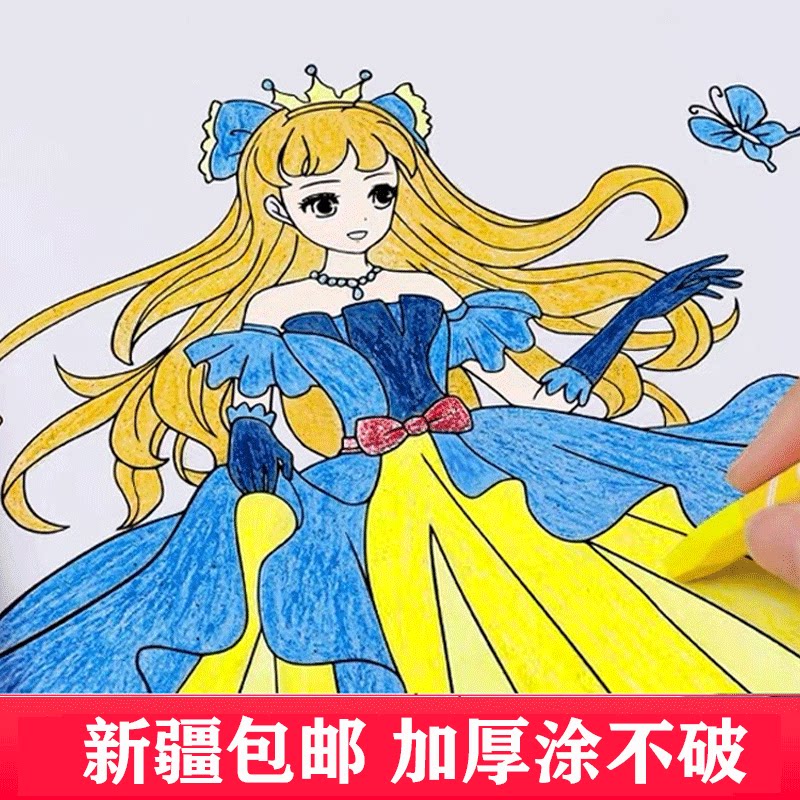 Princess Dazzling Color Show Painting Album Children's Drawings Painting Suit Kindergarten Baby fill color graffiti hand plotter