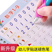 Childrens digital red book Kindergarten practice post Preschool enlightenment beginner groove stylus training writing book