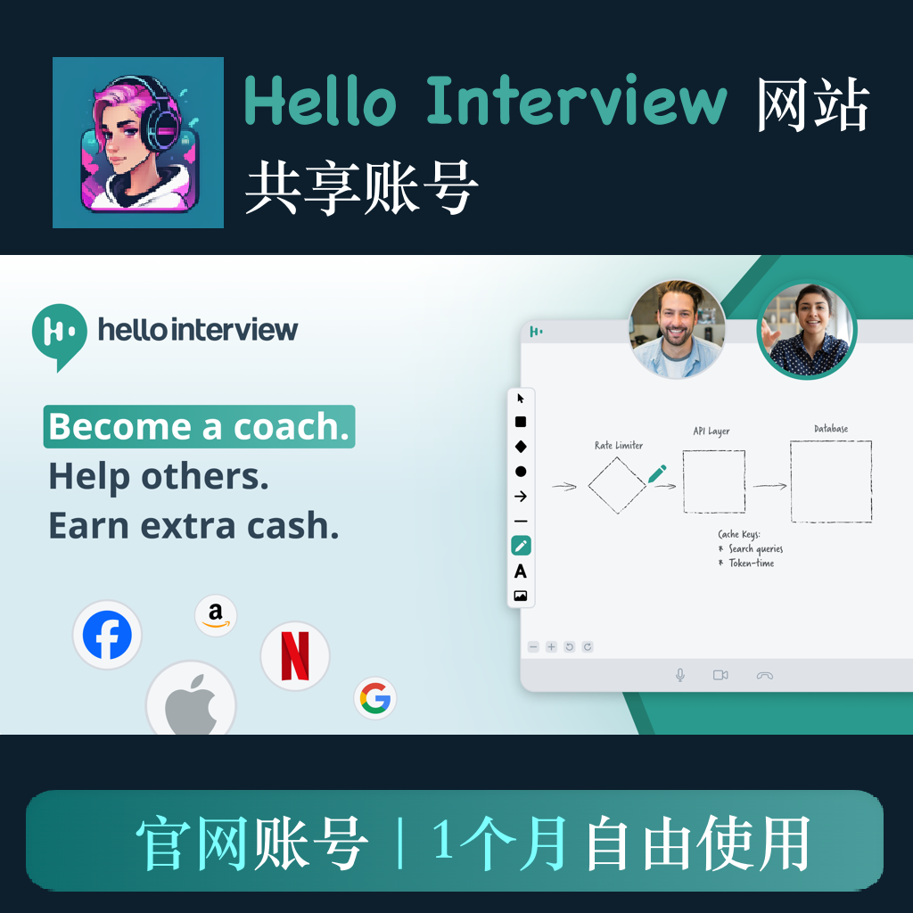 Hello Interview 系统设计面试中,Hello Interview会员能带来哪些帮助?-网页-淘宝百科网