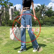 Small sub 150cm wide-legged jeans female XS code 90% straight drum pants 145 short subwear matching explicit spring summer