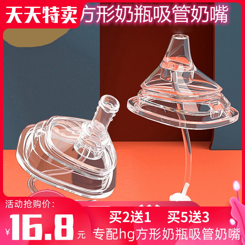 Adapted to hegen nipple gravity ball straw cup head Hegen bottle handle learning drinking cup water mouth duck mouth non-original
