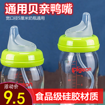 Adapted bay kiss-billed drinking water cup replacement pacifier wide opening bottle straw with gravimetric ball one-piece Learn Drink Accessories