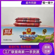 In January Shuanghui Wang Zhongwang 60g whole box 35g ham sausage batch barbecue instant noodles partner instant sausage snacks