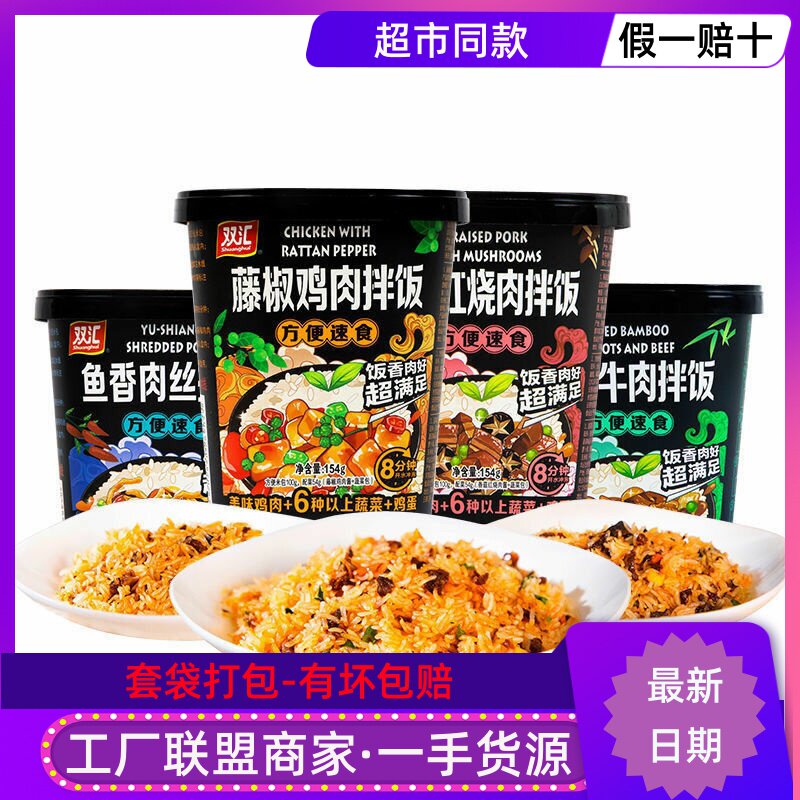 Double sink mix rice with self-heat flush with rice sloth food free of cooking ready-to-eat ready-to-eat fast food red-cooked meat rice 154g